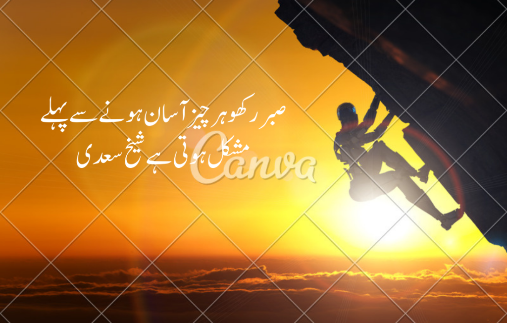 Beautiful quotes in urdu