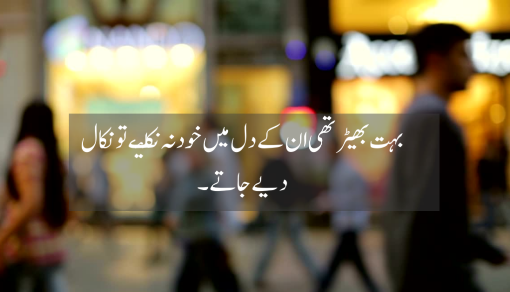 Urdu quotes