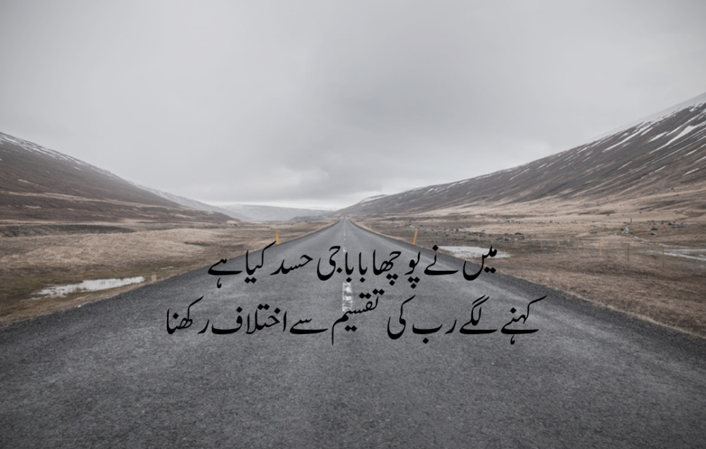 Urdu quotes