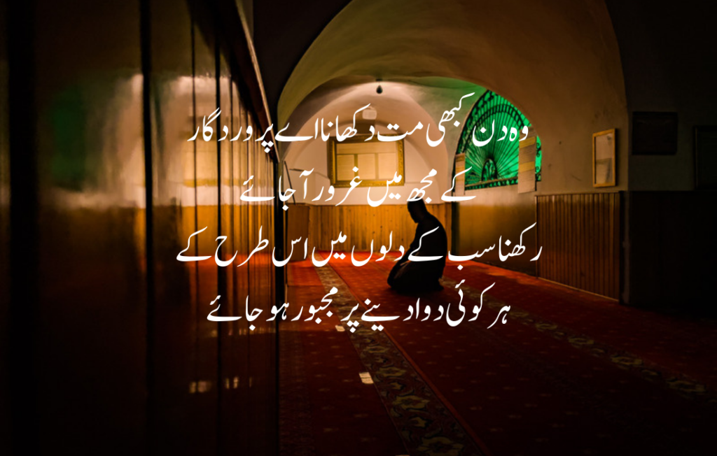 Urdu quotes